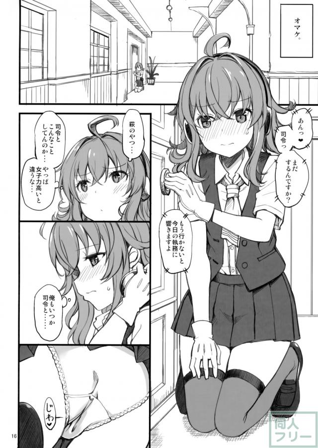 萩風のしあわせモーニングコール <> 015