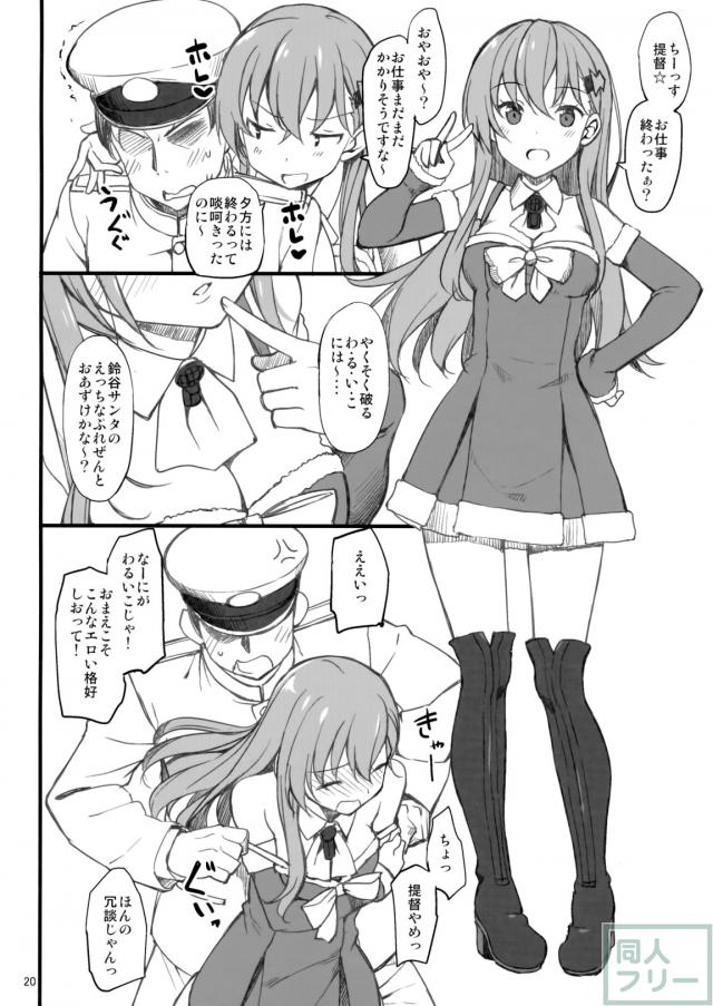 萩風のしあわせモーニングコール <> 019