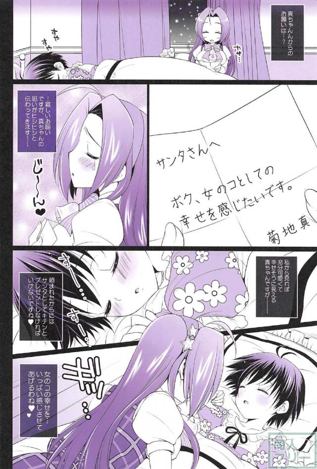 真美・美希・小鳥・あずさ・真・このみの痴態をまとめた実用度抜群の一冊 <> 027