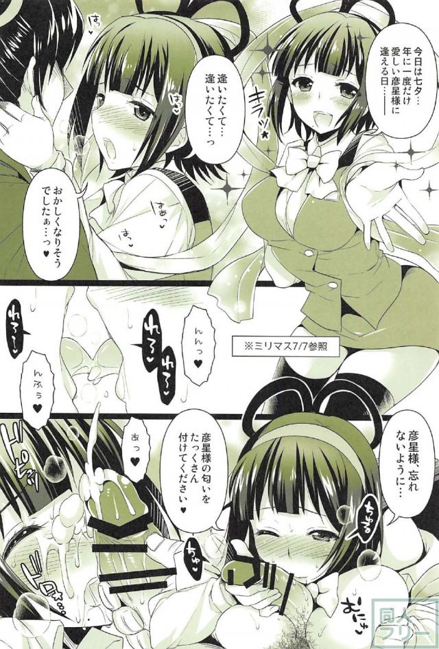 真美・美希・小鳥・あずさ・真・このみの痴態をまとめた実用度抜群の一冊 <> 037