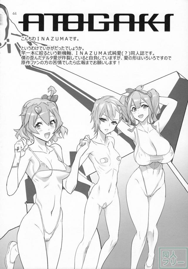 Mirage Attack! <> 042
