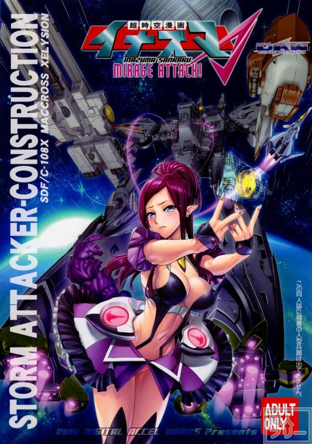 Mirage Attack! <> 044