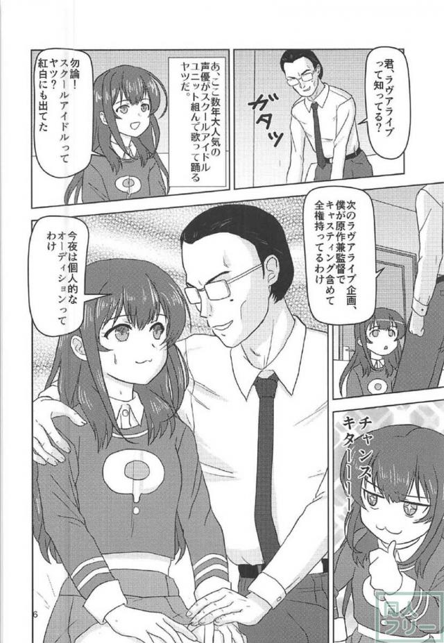 千歳、営業活動中! <> 005