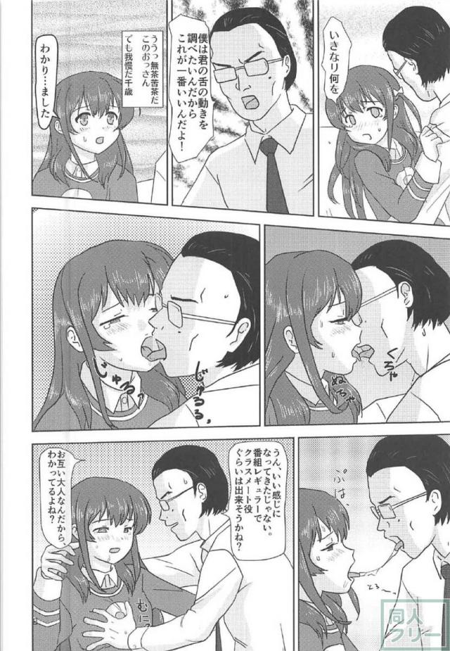 千歳、営業活動中! <> 007