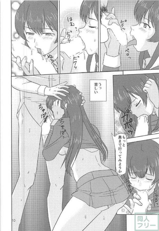千歳、営業活動中! <> 009