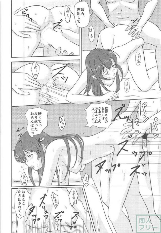 千歳、営業活動中! <> 019