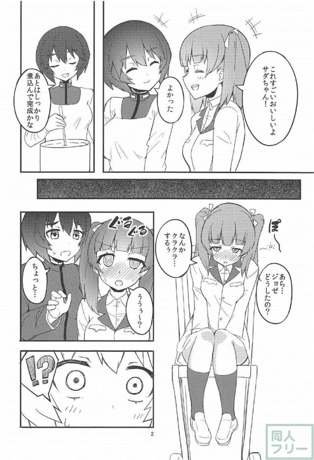 二人のご馳走 <> 003