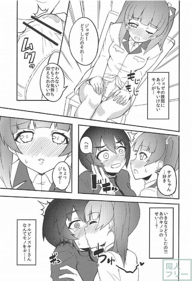 二人のご馳走 <> 004