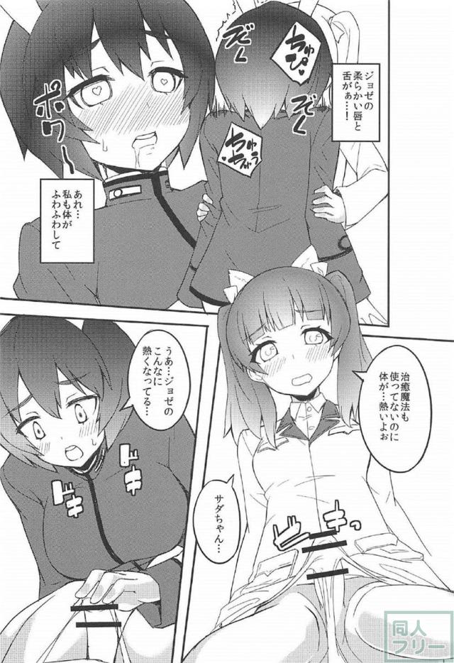 二人のご馳走 <> 005