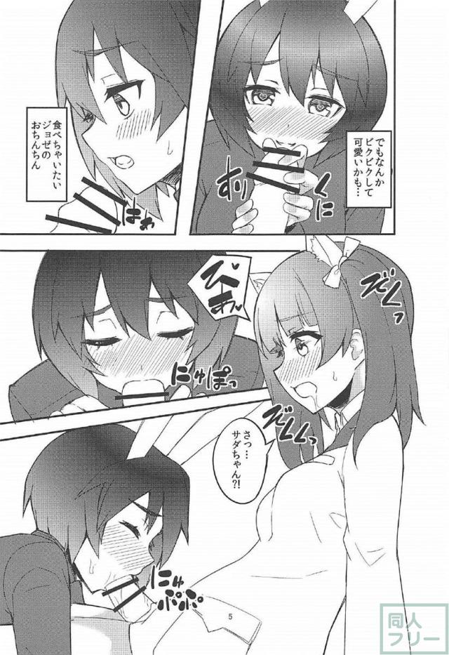 二人のご馳走 <> 006