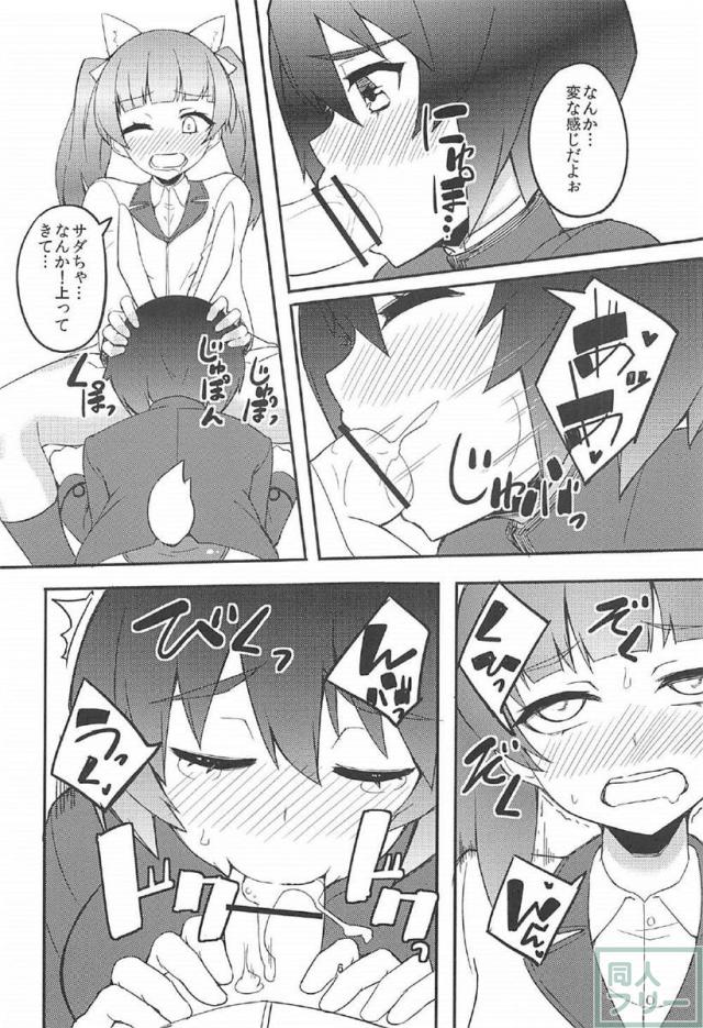 二人のご馳走 <> 007
