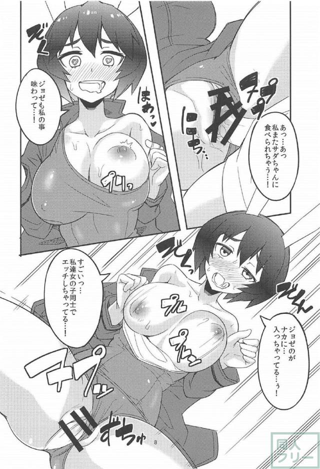 二人のご馳走 <> 009