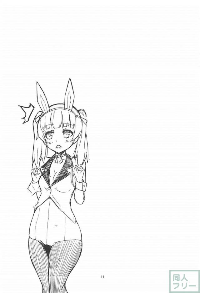 二人のご馳走 <> 012