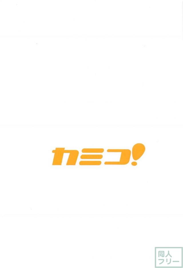 二人のご馳走 <> 013