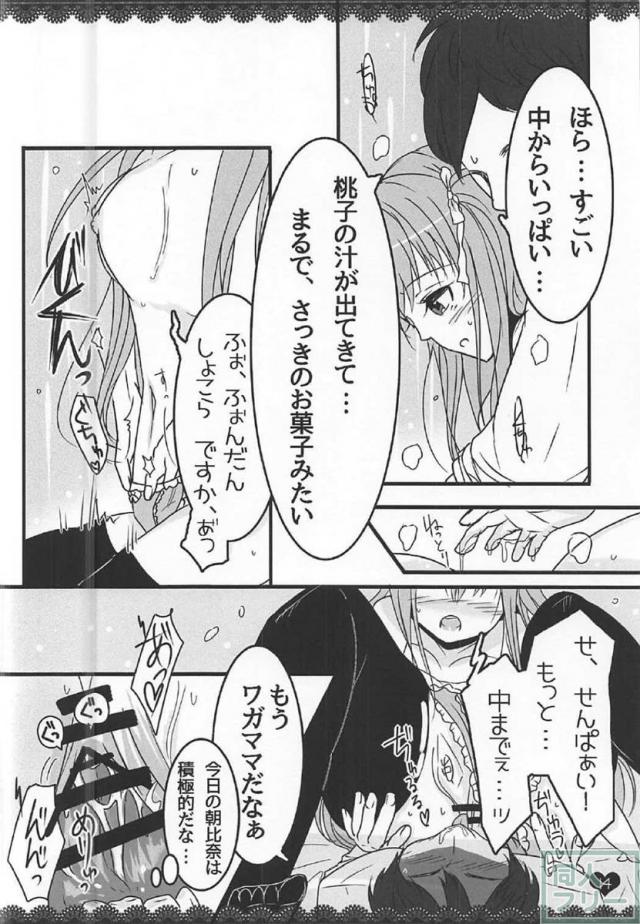 ももぢる <> 013