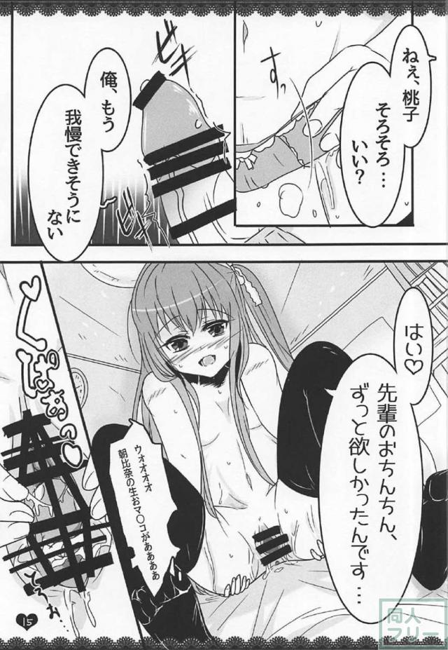 ももぢる <> 014