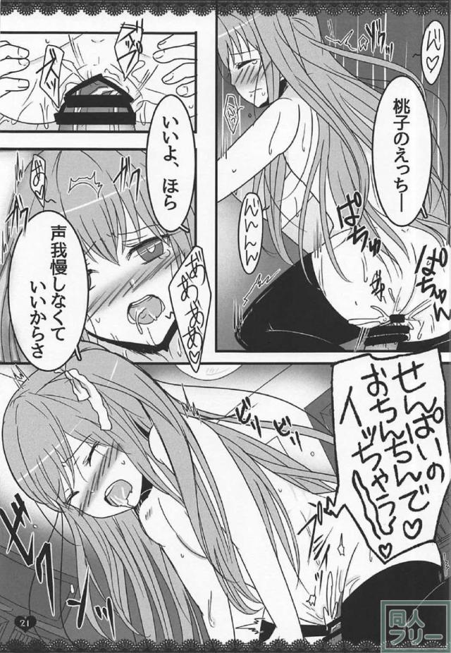 ももぢる <> 020