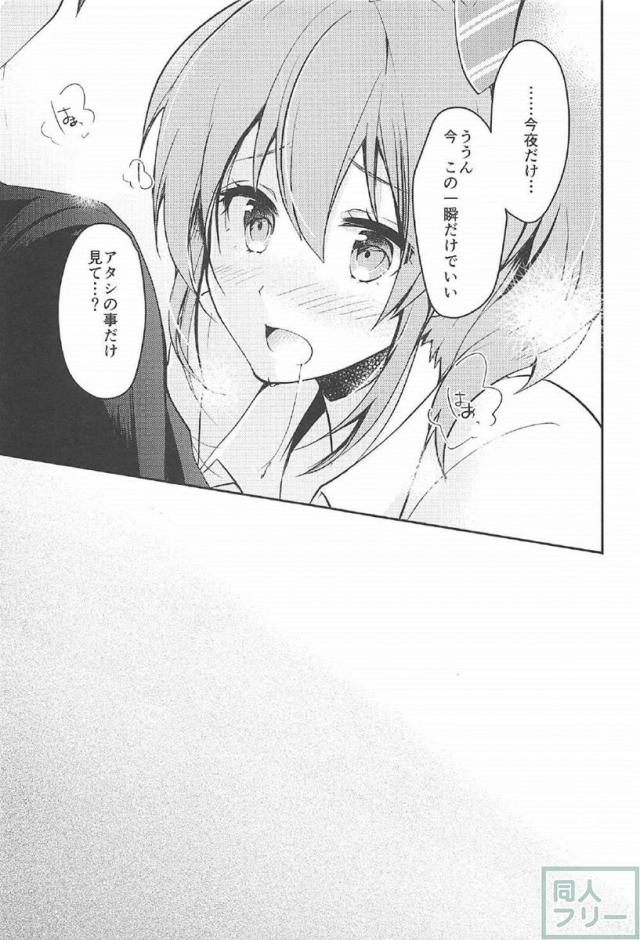 城ケ崎美嘉ちゃんととあるPのちょっとしたお話 <> 010