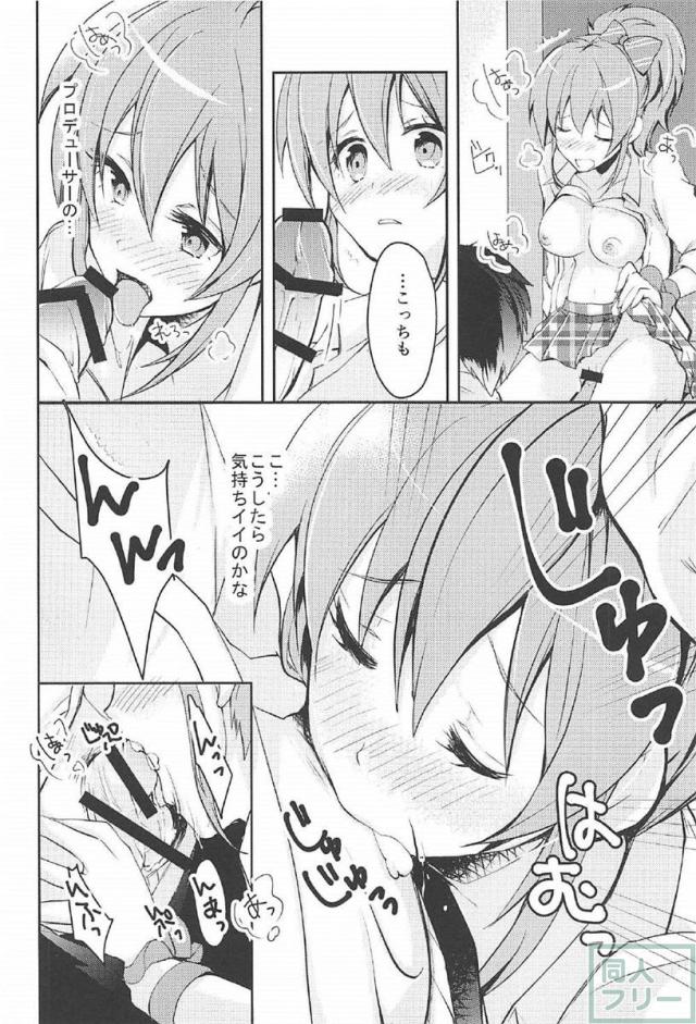 城ケ崎美嘉ちゃんととあるPのちょっとしたお話 <> 017