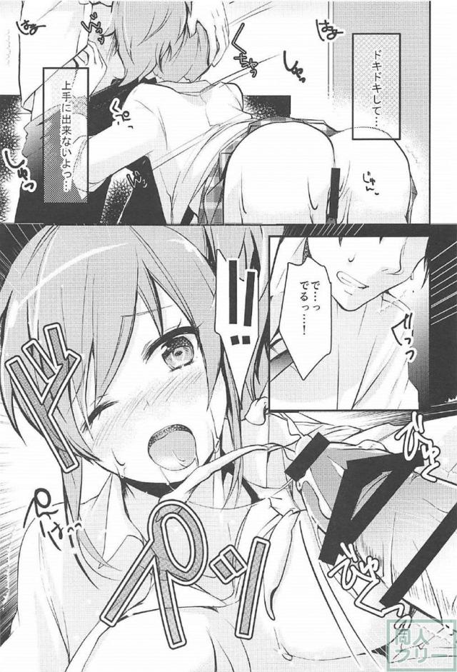 城ケ崎美嘉ちゃんととあるPのちょっとしたお話 <> 018
