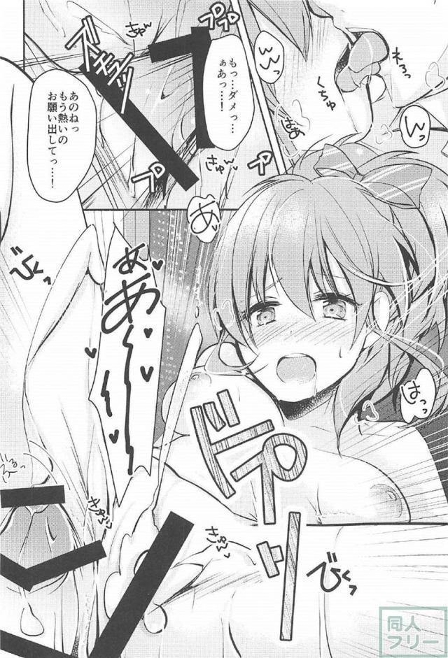 城ケ崎美嘉ちゃんととあるPのちょっとしたお話 <> 025
