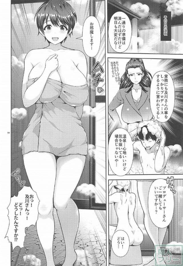 及川さんのおっぱい癒し <> 003
