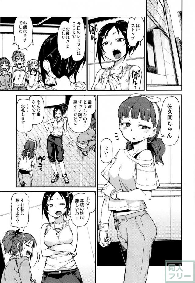 そんなのまゆにはわかりません <> 002