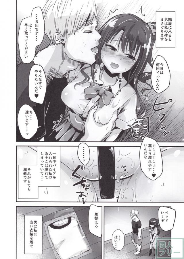 監禁調教うづしぶりん <> 013
