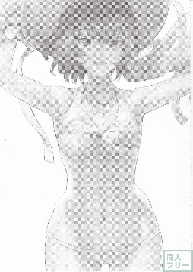 きみをもっとすきになる <> 002