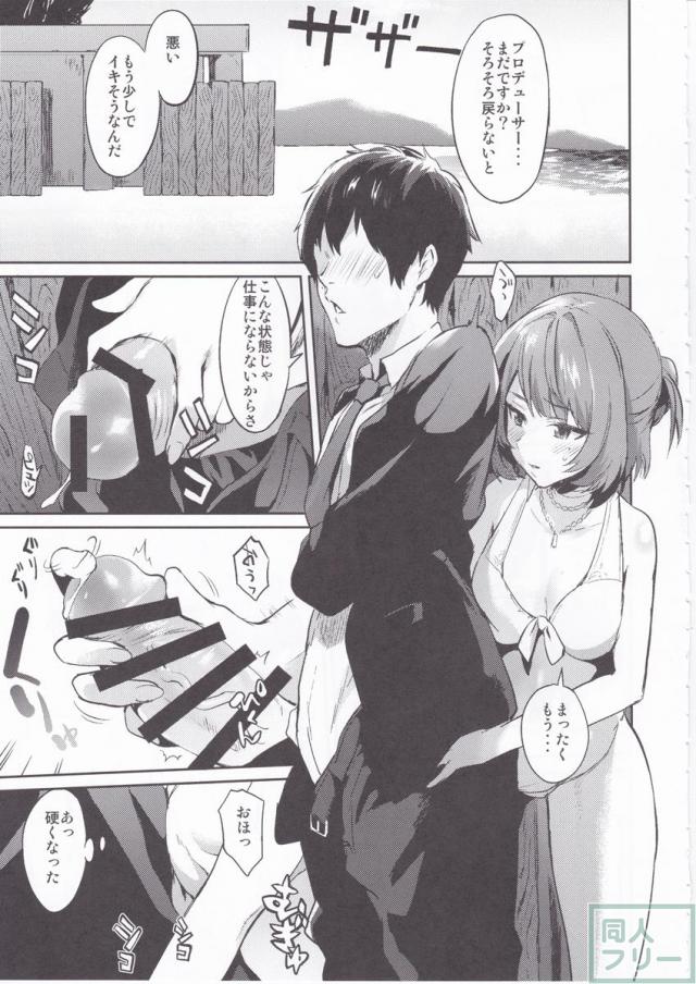 きみをもっとすきになる <> 003