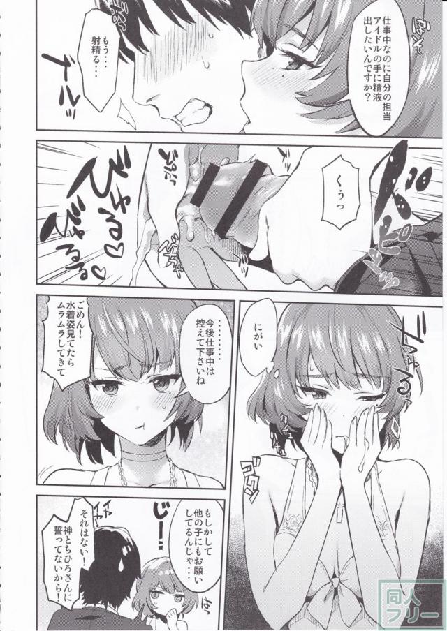 きみをもっとすきになる <> 004