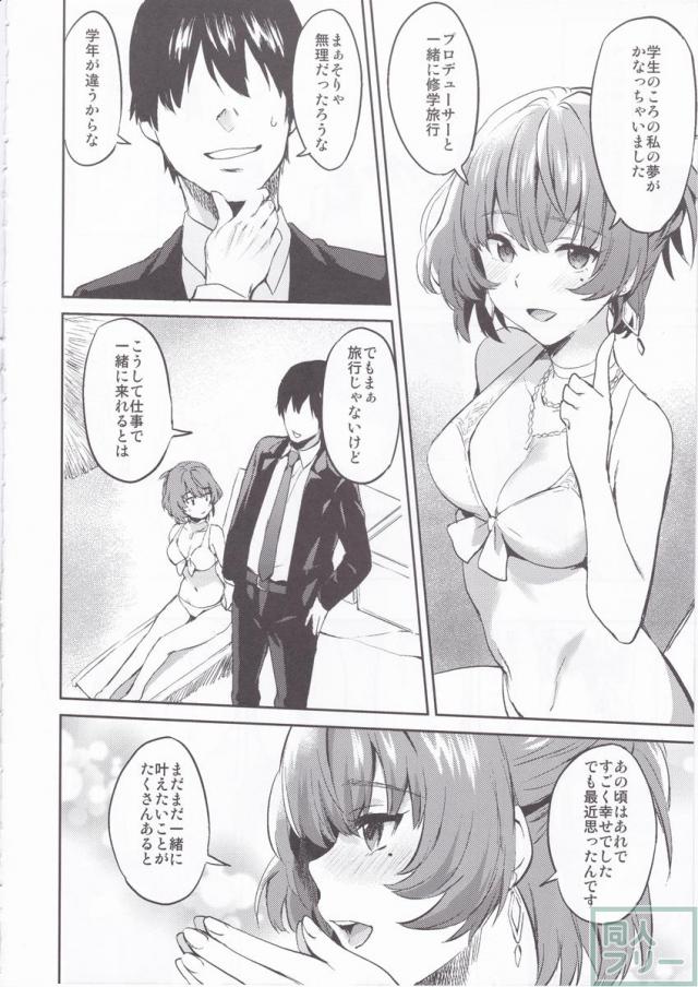 きみをもっとすきになる <> 006