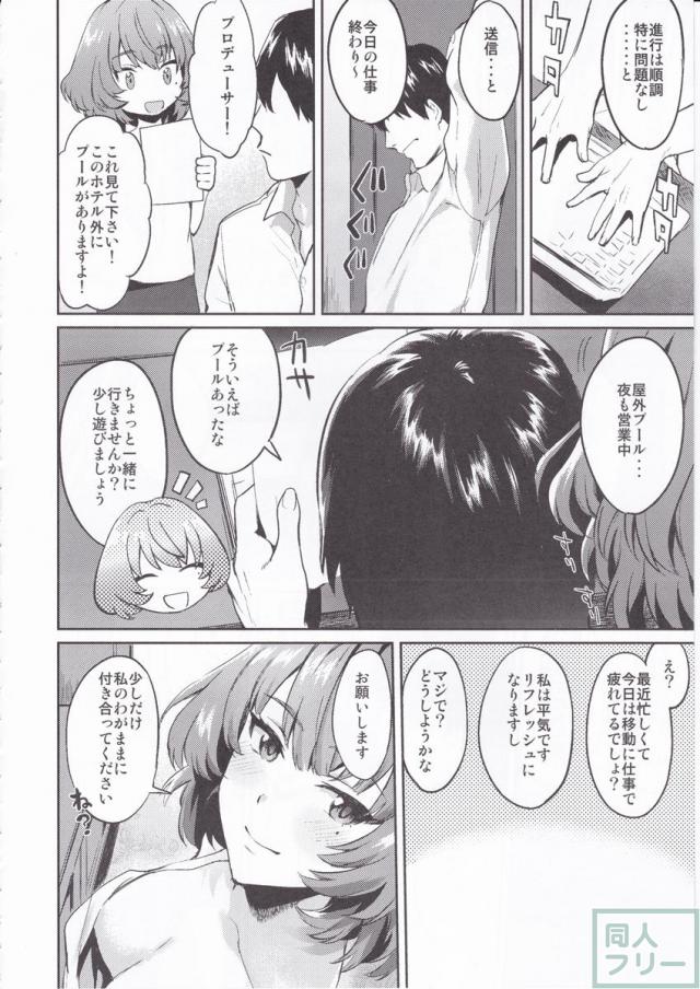 きみをもっとすきになる <> 008