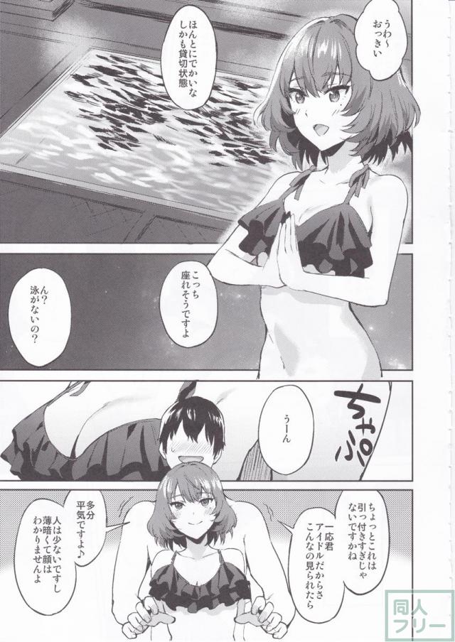 きみをもっとすきになる <> 009
