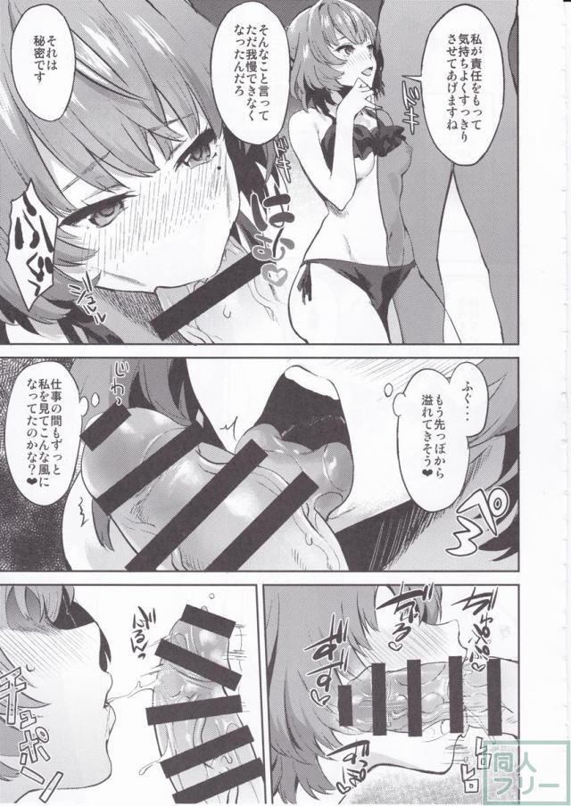 きみをもっとすきになる <> 013