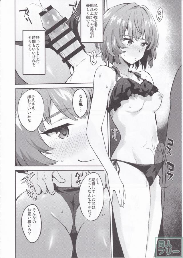 きみをもっとすきになる <> 014
