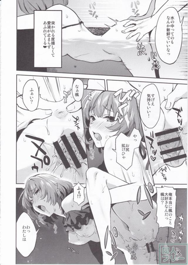 きみをもっとすきになる <> 016