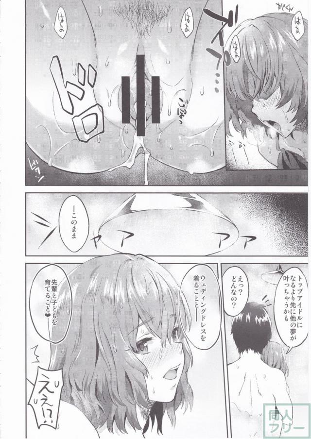 きみをもっとすきになる <> 022