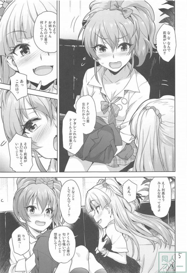 いっしょのラブラブえっち <> 004