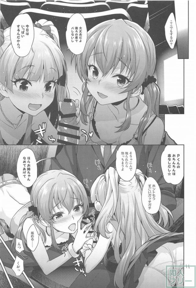 いっしょのラブラブえっち <> 010