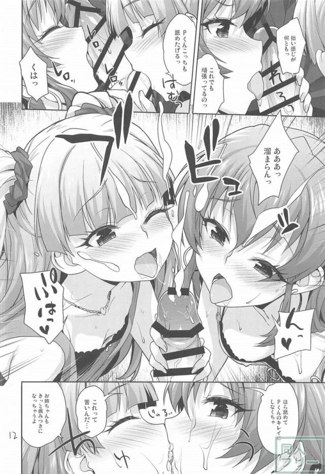 いっしょのラブラブえっち <> 011