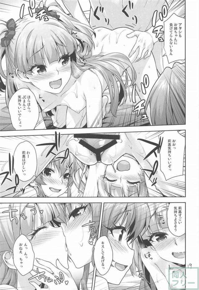 いっしょのラブラブえっち <> 018