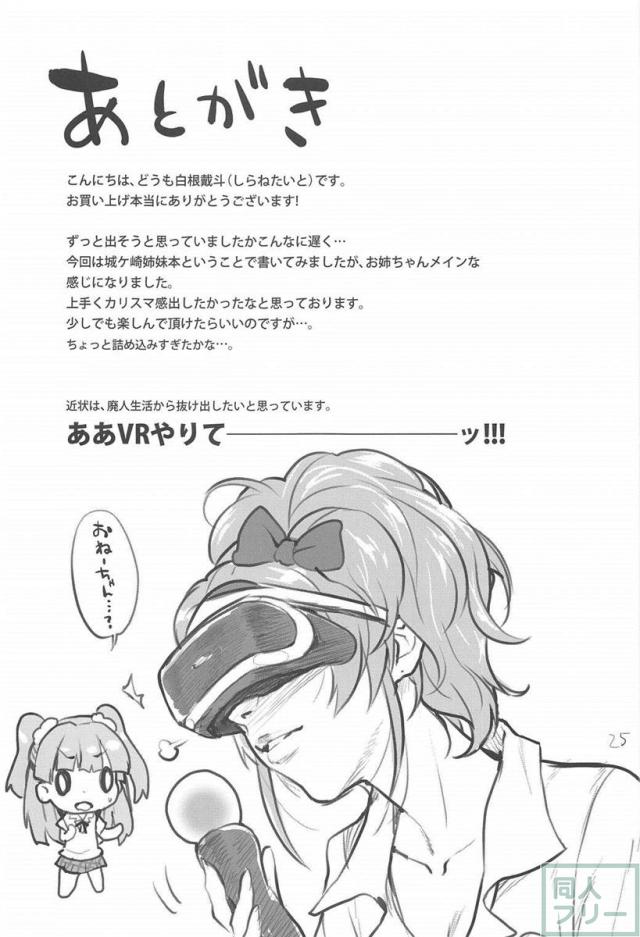 いっしょのラブラブえっち <> 024