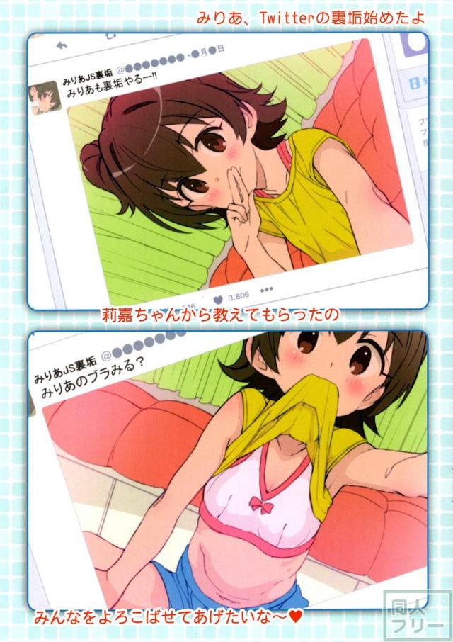らぶりっみりあ <> 002