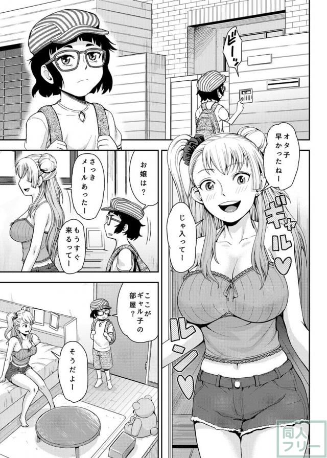 オナニーし過ぎるとアソコが黒ずむって本当ですか？ <> 003
