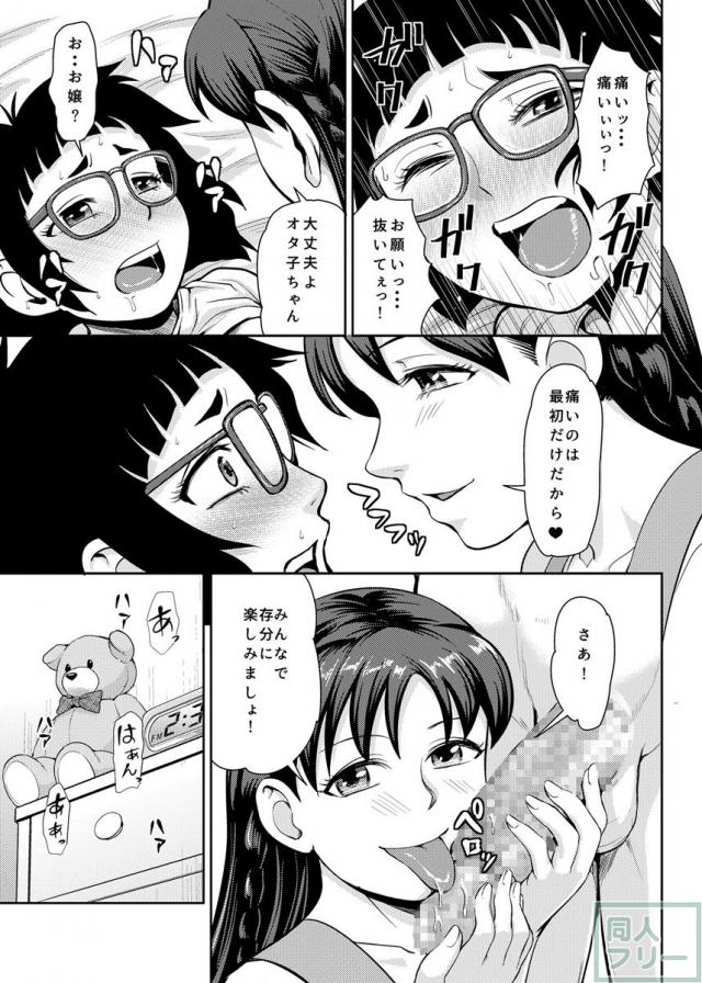オナニーし過ぎるとアソコが黒ずむって本当ですか？ <> 013