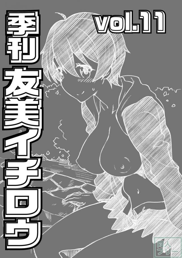 金欠の篠田はじめがラブホテルで汗だく爆乳ラブホ売春!! <> 003