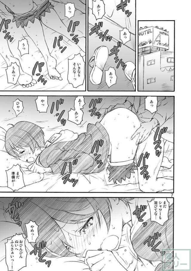 金欠の篠田はじめがラブホテルで汗だく爆乳ラブホ売春!! <> 007