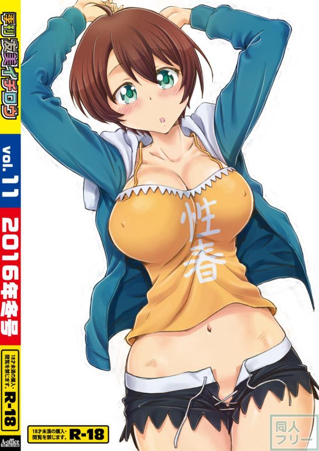 金欠の篠田はじめがラブホテルで汗だく爆乳ラブホ売春!! <> 022