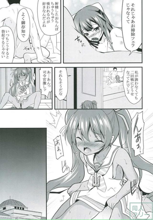 ロリ褐色娘リベッチオの覗きオナニー!! 少女の我がままな恋の行方は… <> 004